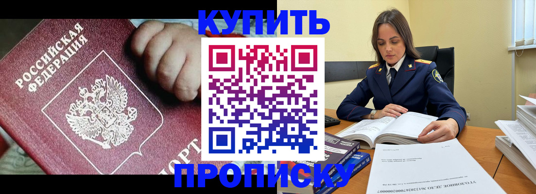 прописка поиск в Пензенской области