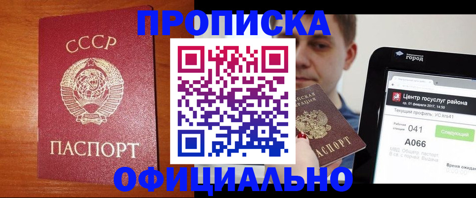 временная регистрация гарантия в Пензенской области