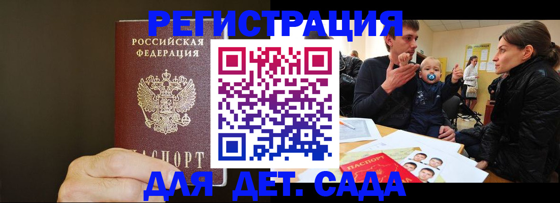 временная регистрация в Пензенской области