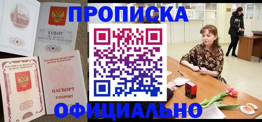 временная регистрация в квартире в Пензенской области
