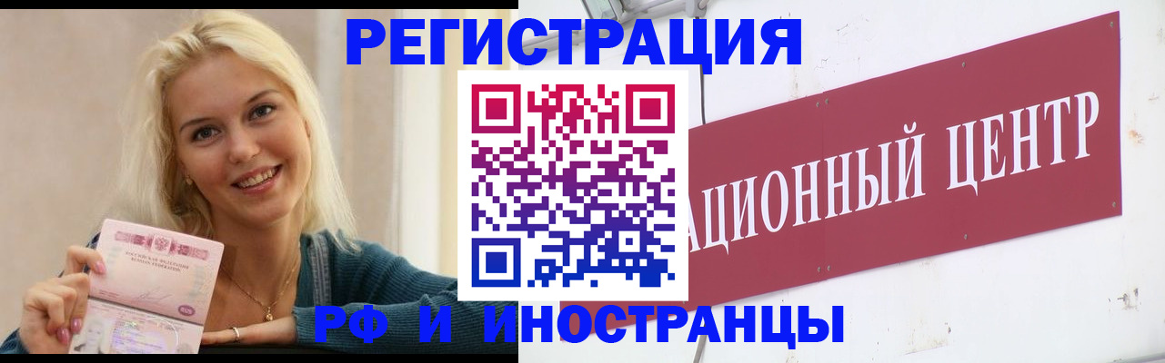 временная регистрация поиск в Пензенской области