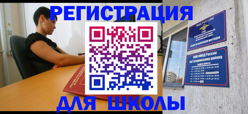 временная регистрация адрес в Пензенской области