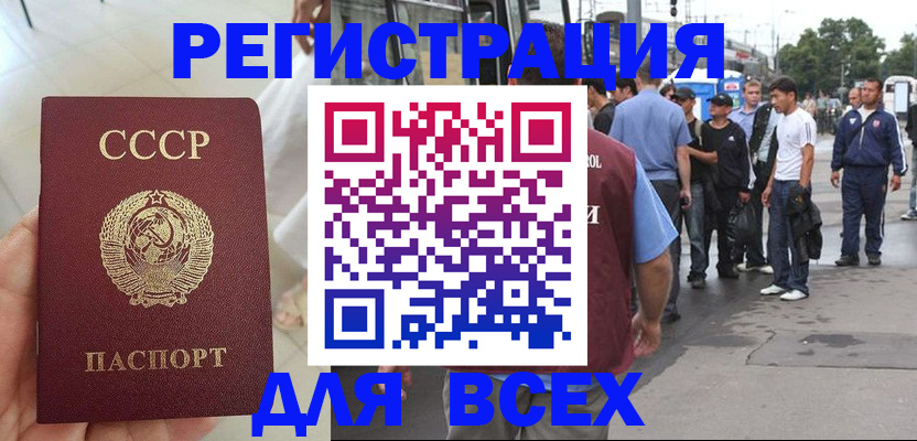 прописка паспорт в Пензенской области