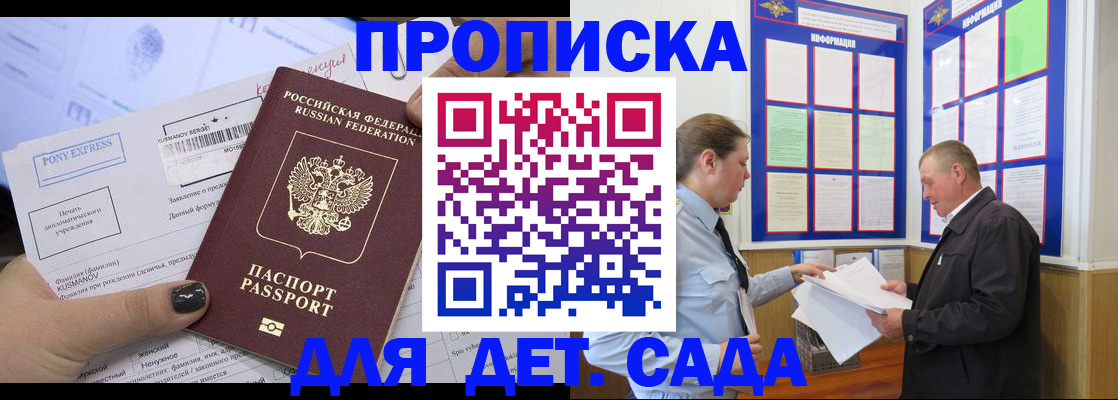 временная регистрация госуслуги в Пензенской области